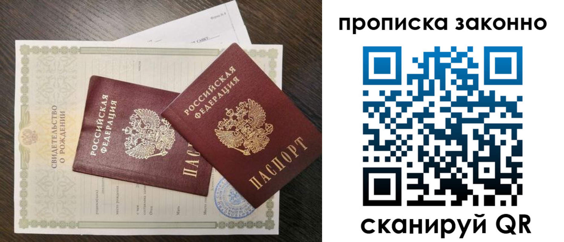 прописка для кредита в Морозовске