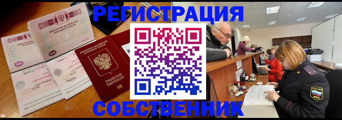 прописка иностранных граждан в Морозовске