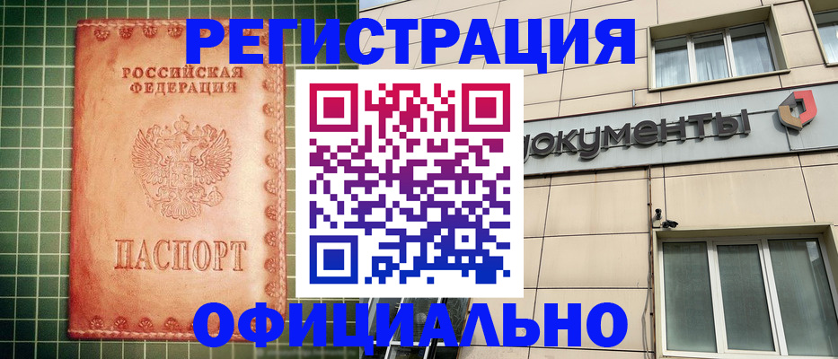 миграционный учет в Морозовске