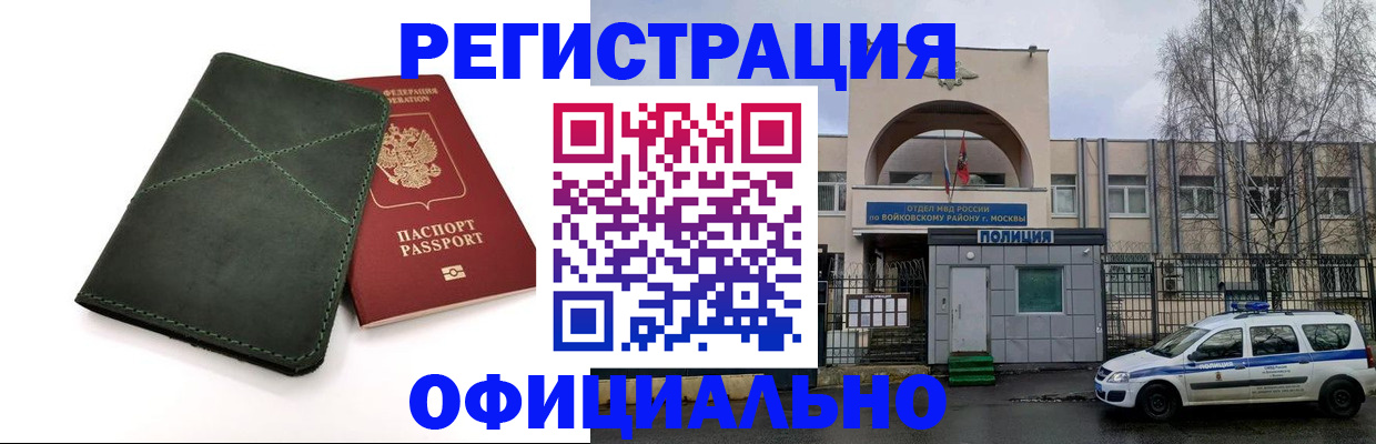 пропишу в квартире в Морозовске