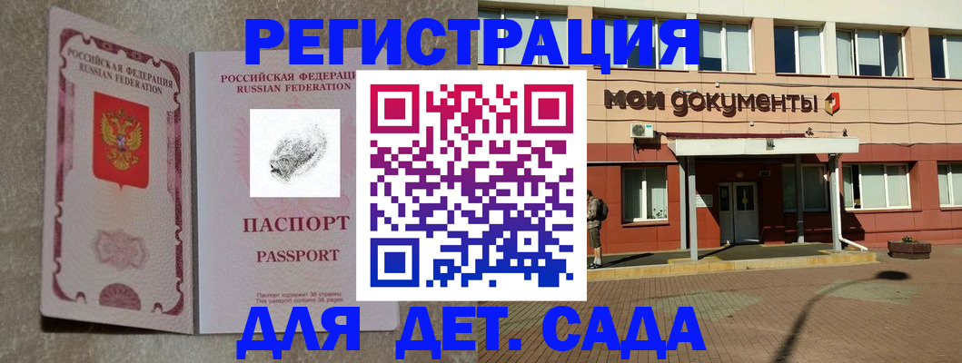 прописка регистрация в Морозовске